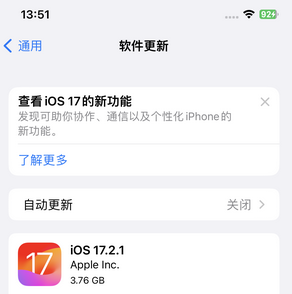 凤阳苹果15维修站分享如何更新iPhone15的Safari浏览器 