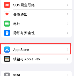 凤阳苹果15维修中心如何让iPhone15APP自动更新 