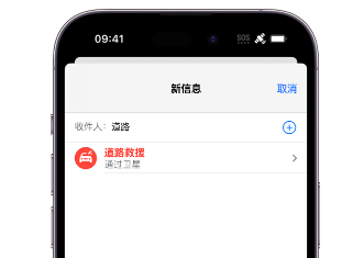 凤阳 Apple服务中心分享iPhone卫星通信服务有什么用 