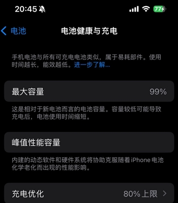 凤阳苹果15换电池地址分享iPhone15电池健康度下降过快 