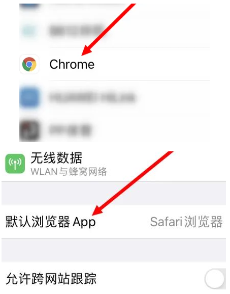 凤阳凤阳苹果维修服务iPhone如何把safari浏览器换成chrome浏览器