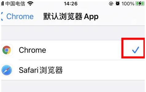 凤阳凤阳苹果维修服务iPhone如何把safari浏览器换成chrome浏览器